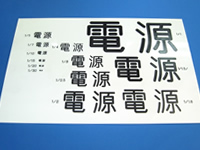 表彫り